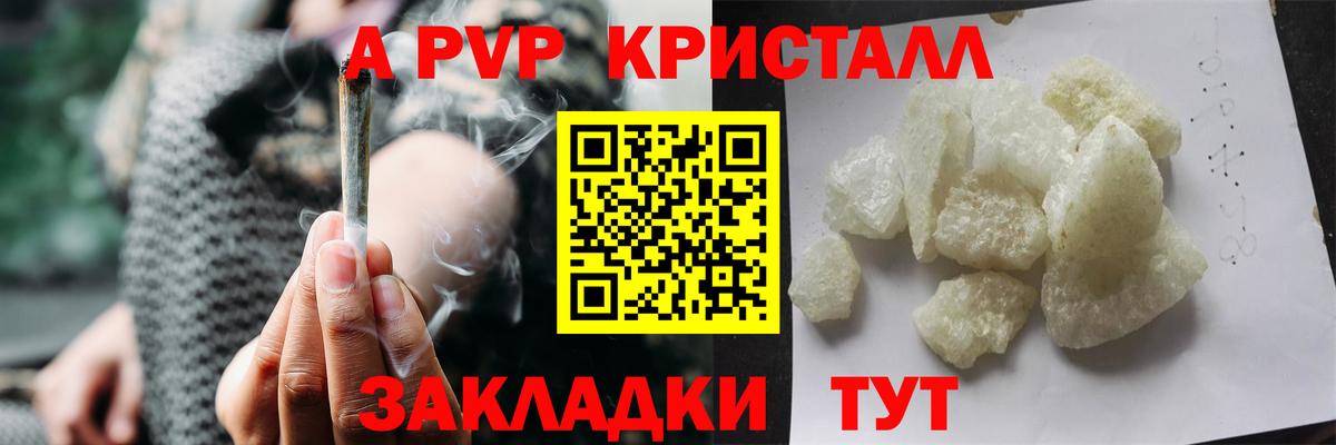 Alpha-PVP СК КРИС  Балахна  APVP крисы CK 