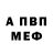 Амфетамин 98% Myskal R