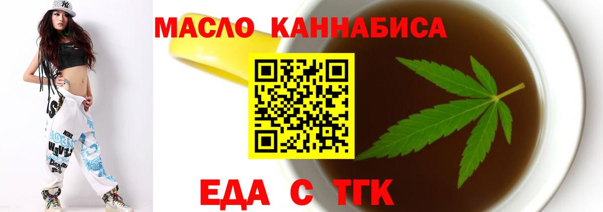Cannafood конопля  Балахна 