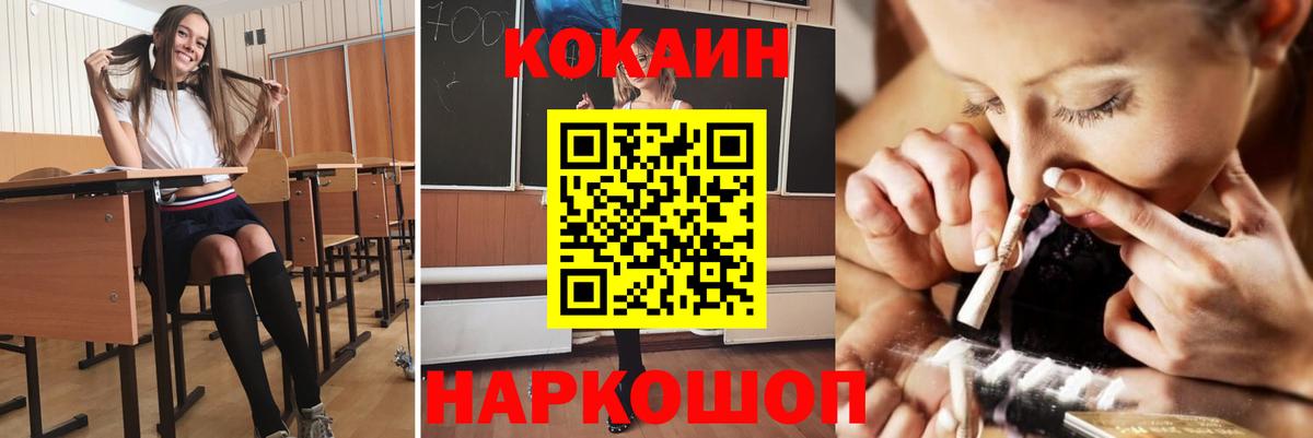 Cocaine Columbia  Балахна  Cocaine  Cocaine Fish Scale 