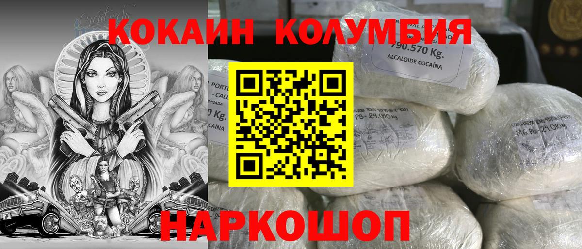 Cocaine Колумбийский Балахна