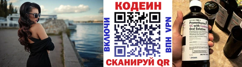 закладки  Балахна  Кодеин напиток Lean (лин) 