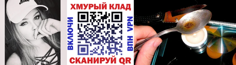 Героин хмурый Балахна