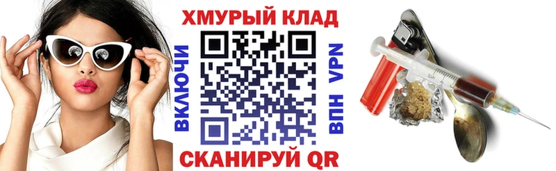 закладка  Балахна  Героин Heroin 