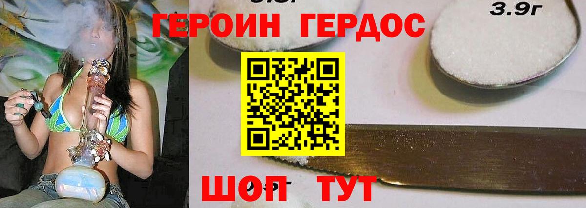 Героин Афган Балахна