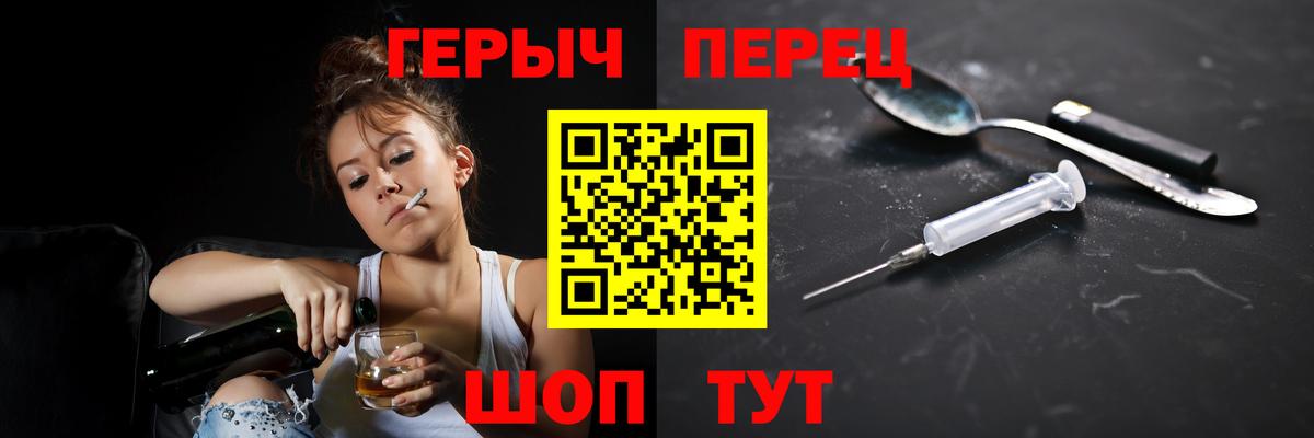 ГЕРОИН Афган  Балахна 