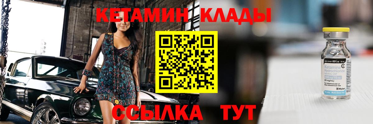 КЕТАМИН ketamine Балахна