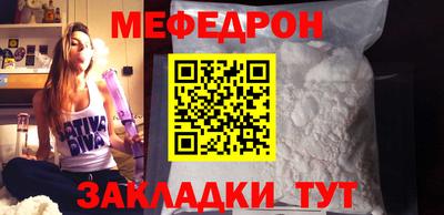 мяу мяу кристалл Беслан