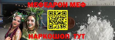 мяу мяу кристалл Беслан