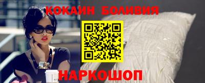 кокаин VHQ Бийск