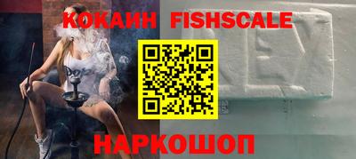 кокаин VHQ Бийск