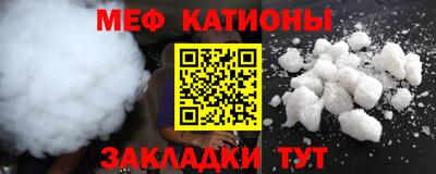 мяу мяу кристалл Берёзовский