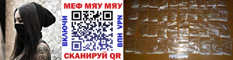 МЕФ 4 MMC  купить наркоту  Балахна 