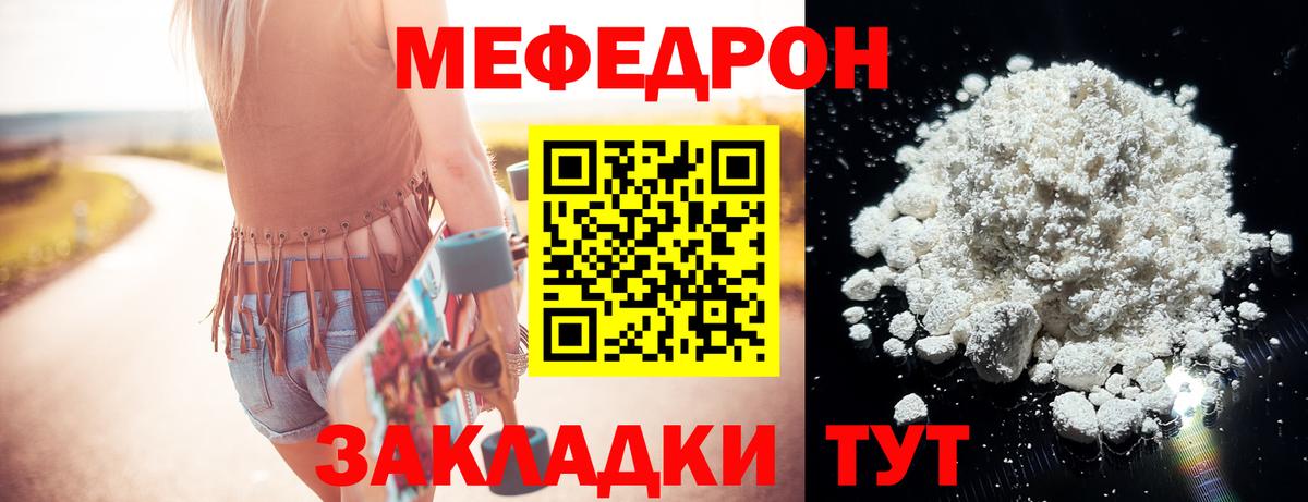Мефедрон mephedrone  МЕФ  Балахна  Мефедрон мука 