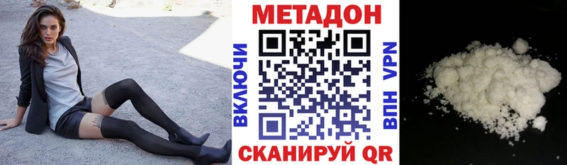 дарк нет официальный сайт  Балахна  Метадон кристалл 