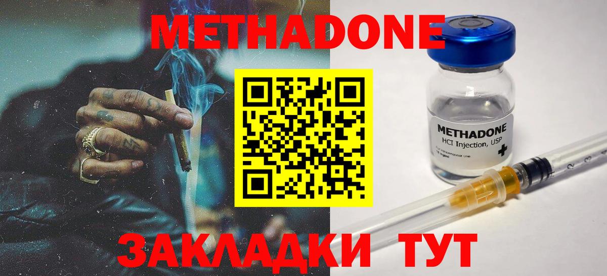 МЕТАДОН белоснежный  Балахна  kraken как зайти  МЕТАДОН methadone 
