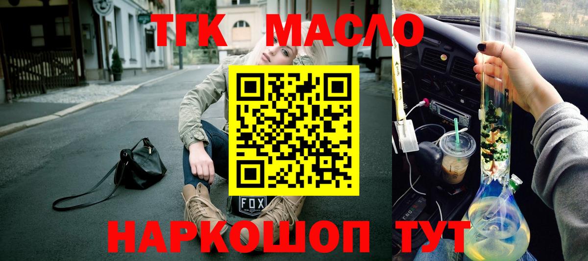 Дистиллят ТГК вейп с тгк  KRAKEN онион  Балахна 